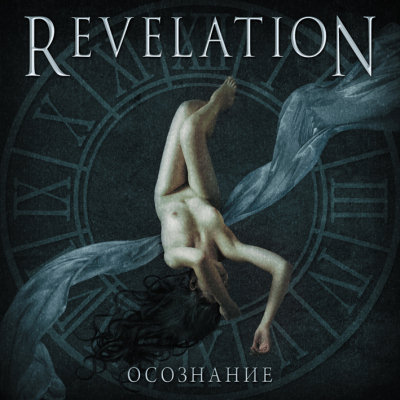 Revelation: "" – 2011
